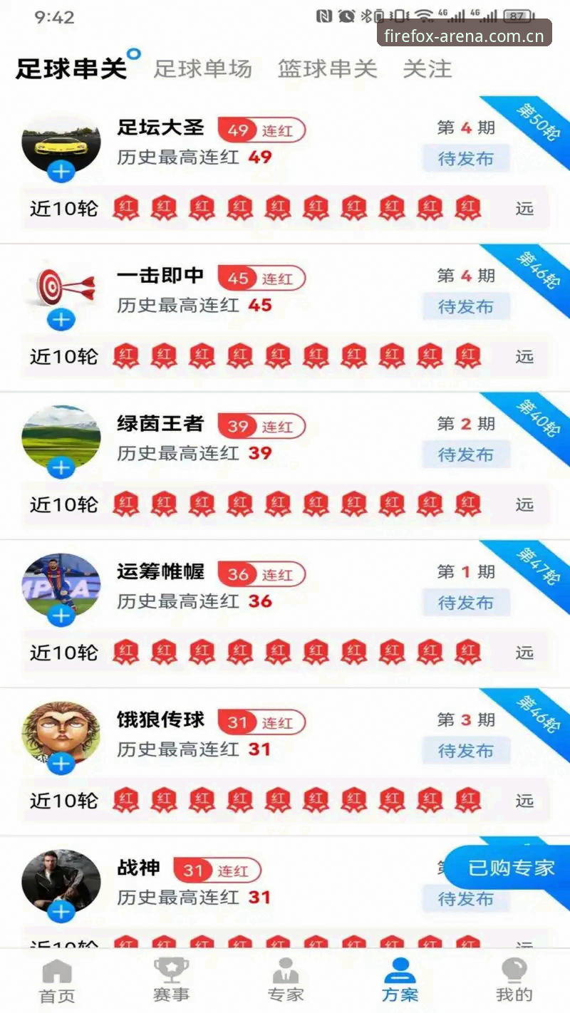 火狐体育平台常见问题深度评测：老用户亲测解决指南，这些坑你避开了吗？