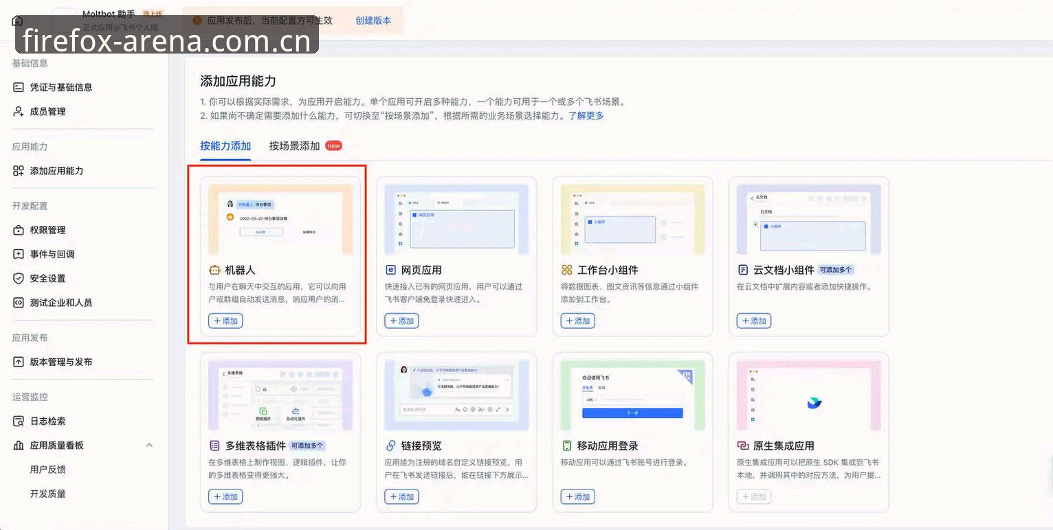 火狐体育平台使用完整指南：从登录到极致体验的实战分享