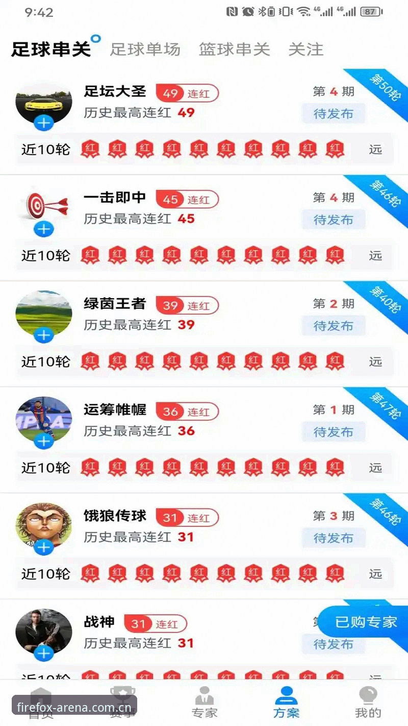 火狐体育登录怎么样 火狐体育平台使用完整指南:从登录到极致体验的实战分享